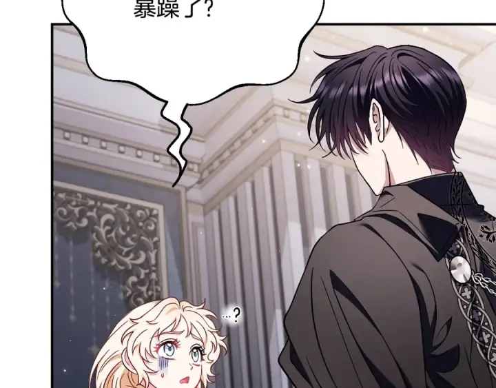 《完蛋！成了反派的试毒小跟班》第28话 老板的真实身份图35