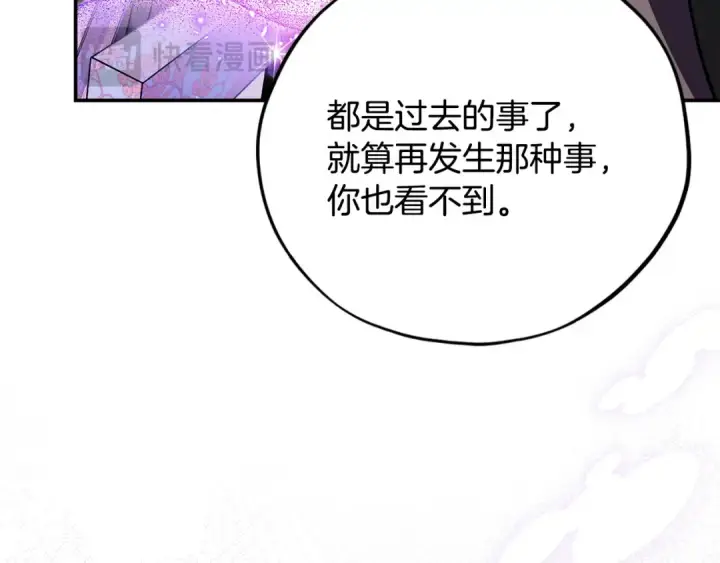 《完蛋！成了反派的试毒小跟班》第28话 老板的真实身份图37