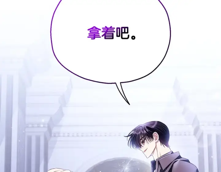 《完蛋！成了反派的试毒小跟班》第28话 老板的真实身份图41