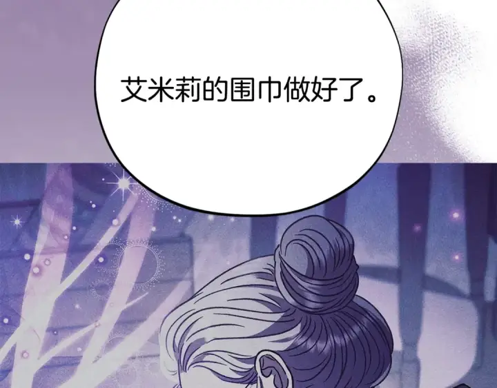 《完蛋！成了反派的试毒小跟班》第28话 老板的真实身份图45