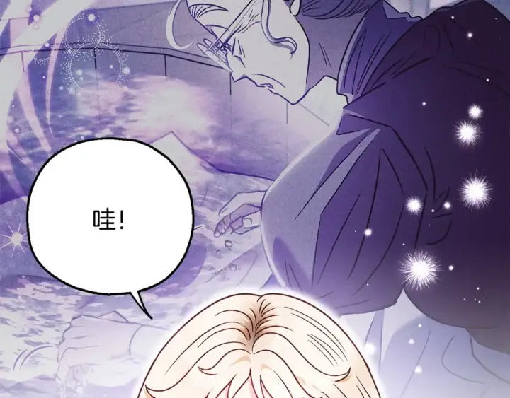 《完蛋！成了反派的试毒小跟班》第28话 老板的真实身份图46
