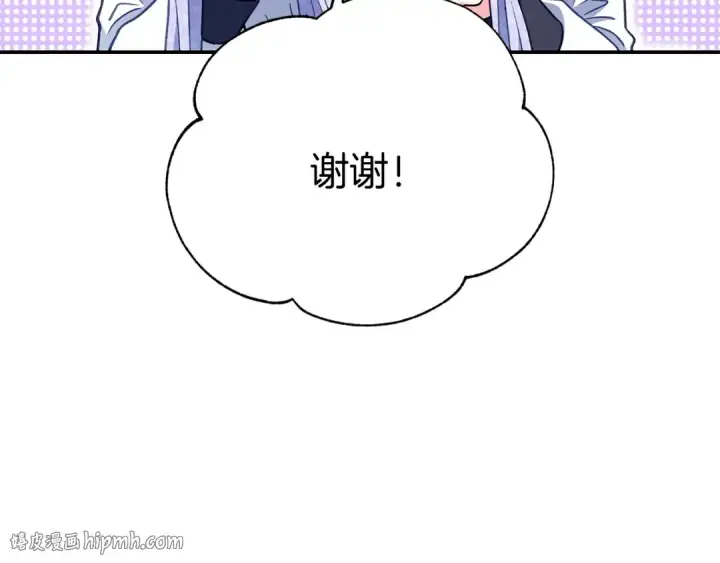 《完蛋！成了反派的试毒小跟班》第28话 老板的真实身份图48