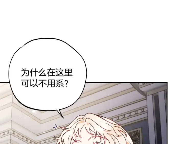 《完蛋！成了反派的试毒小跟班》第28话 老板的真实身份图52