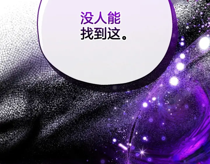 《完蛋！成了反派的试毒小跟班》第28话 老板的真实身份图55
