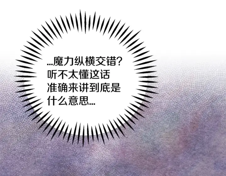《完蛋！成了反派的试毒小跟班》第28话 老板的真实身份图63