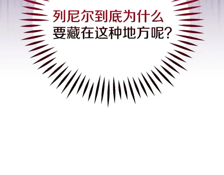 《完蛋！成了反派的试毒小跟班》第28话 老板的真实身份图70