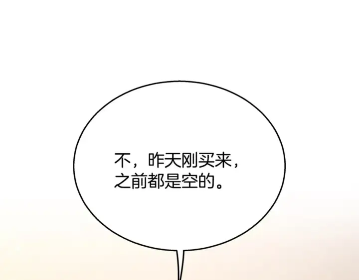 《完蛋！成了反派的试毒小跟班》第28话 老板的真实身份图76