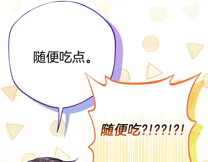 《完蛋！成了反派的试毒小跟班》第28话 老板的真实身份图82