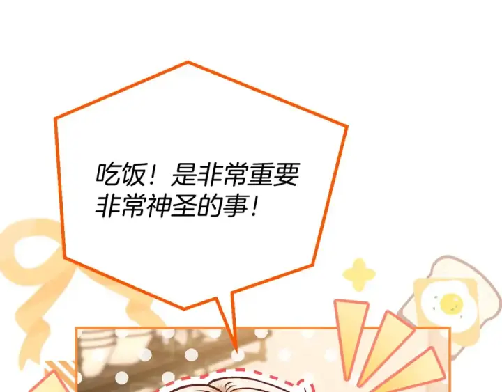 《完蛋！成了反派的试毒小跟班》第28话 老板的真实身份图86