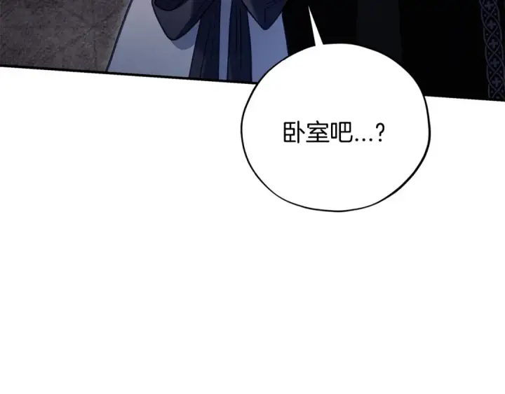 《完蛋！成了反派的试毒小跟班》第28话 老板的真实身份图9