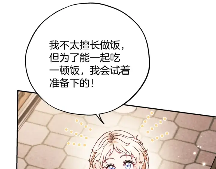 《完蛋！成了反派的试毒小跟班》第28话 老板的真实身份图93