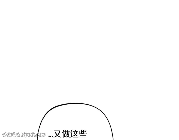 《完蛋！成了反派的试毒小跟班》第28话 老板的真实身份图96
