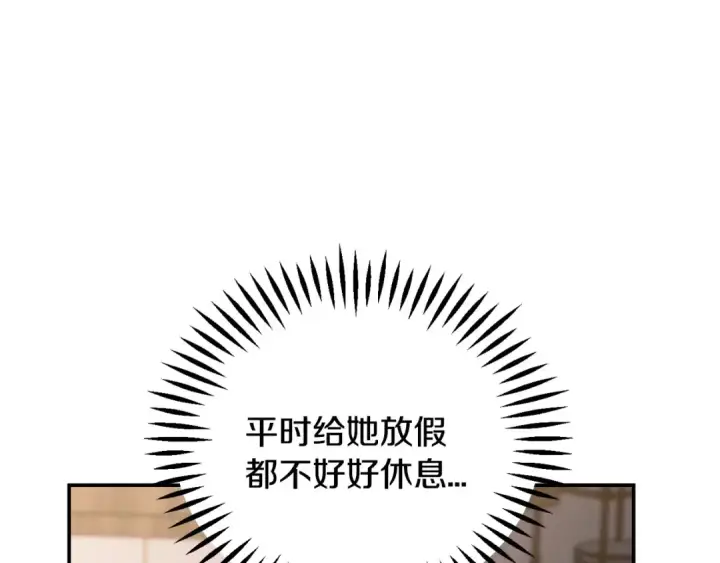 《完蛋！成了反派的试毒小跟班》第28话 老板的真实身份图99