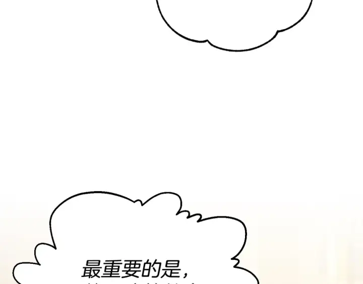 《完蛋！成了反派的试毒小跟班》第29话 大boss竟是？图10
