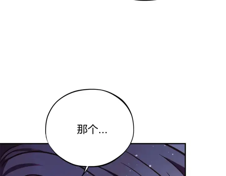 《完蛋！成了反派的试毒小跟班》第29话 大boss竟是？图100