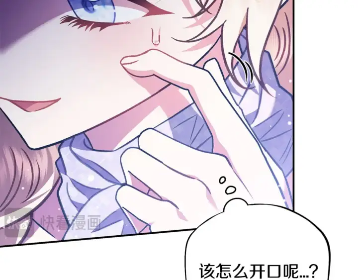 《完蛋！成了反派的试毒小跟班》第29话 大boss竟是？图102