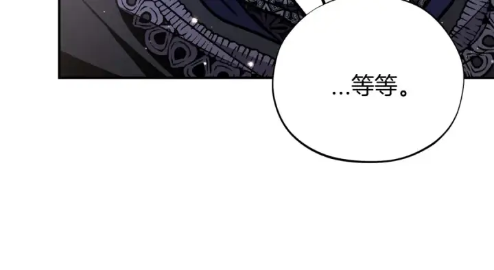 《完蛋！成了反派的试毒小跟班》第29话 大boss竟是？图106