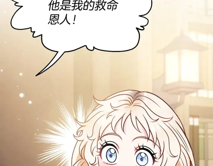 《完蛋！成了反派的试毒小跟班》第29话 大boss竟是？图11