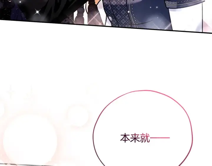 《完蛋！成了反派的试毒小跟班》第29话 大boss竟是？图110