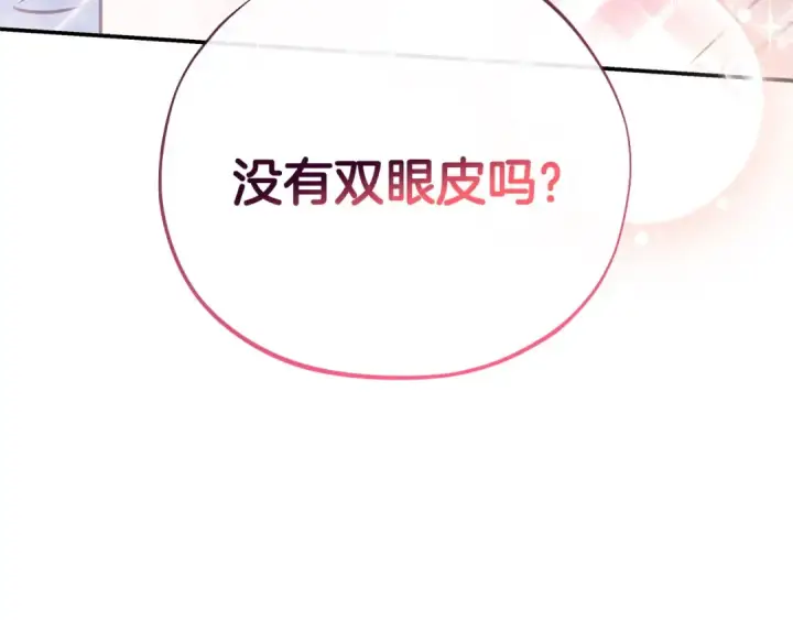 《完蛋！成了反派的试毒小跟班》第29话 大boss竟是？图113