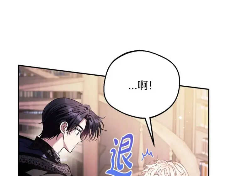 《完蛋！成了反派的试毒小跟班》第29话 大boss竟是？图114