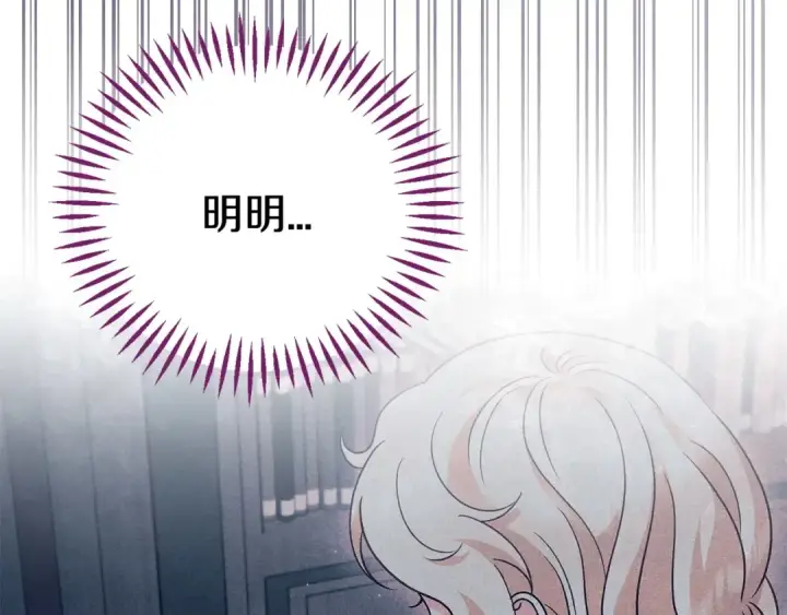 《完蛋！成了反派的试毒小跟班》第29话 大boss竟是？图125