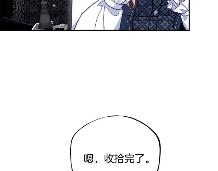 《完蛋！成了反派的试毒小跟班》第29话 大boss竟是？图132