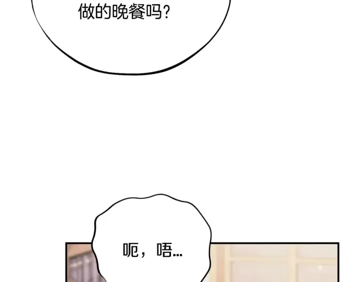 《完蛋！成了反派的试毒小跟班》第29话 大boss竟是？图135