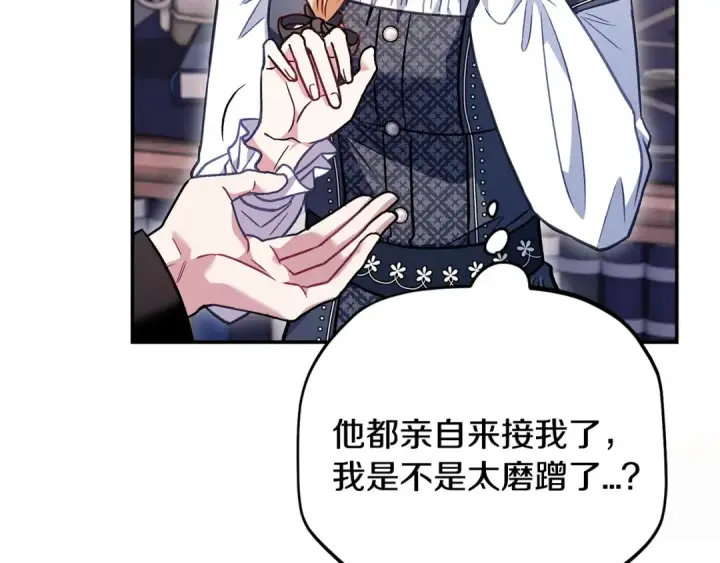《完蛋！成了反派的试毒小跟班》第29话 大boss竟是？图137