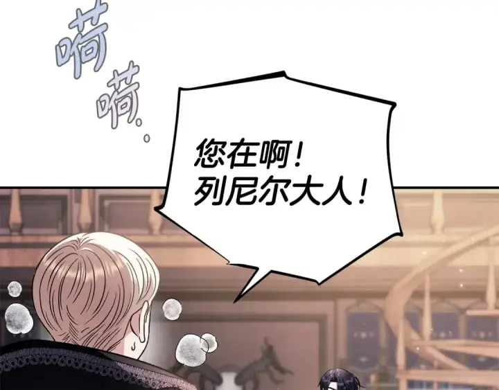《完蛋！成了反派的试毒小跟班》第29话 大boss竟是？图146