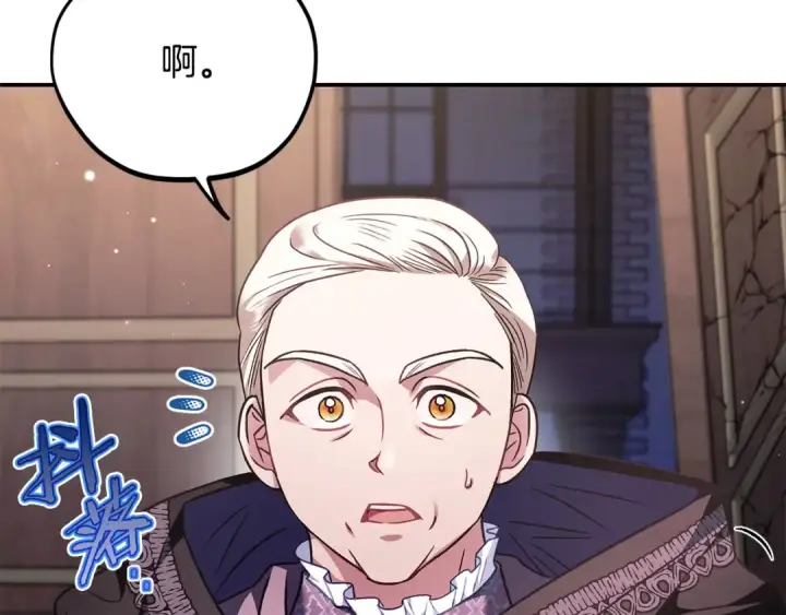 《完蛋！成了反派的试毒小跟班》第29话 大boss竟是？图149