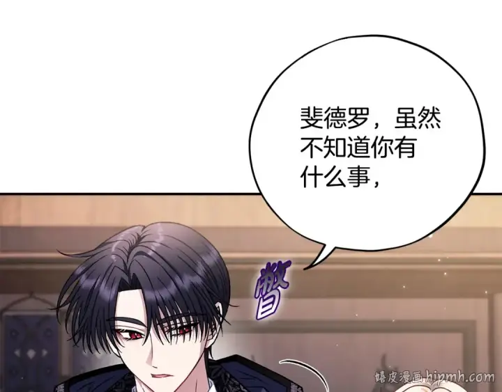 《完蛋！成了反派的试毒小跟班》第29话 大boss竟是？图152
