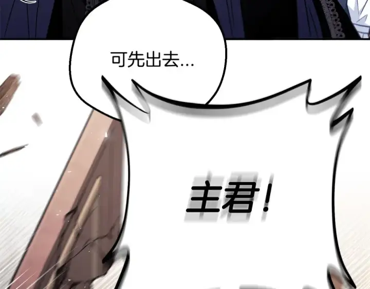 《完蛋！成了反派的试毒小跟班》第29话 大boss竟是？图154