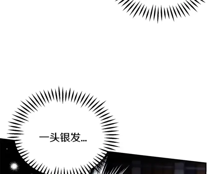 《完蛋！成了反派的试毒小跟班》第29话 大boss竟是？图165