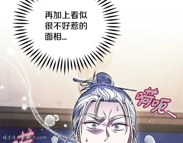 《完蛋！成了反派的试毒小跟班》第29话 大boss竟是？图168