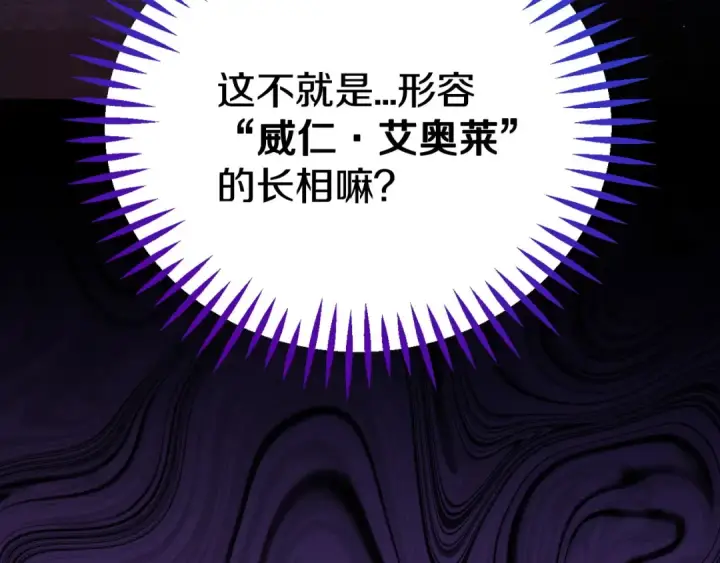 《完蛋！成了反派的试毒小跟班》第29话 大boss竟是？图171