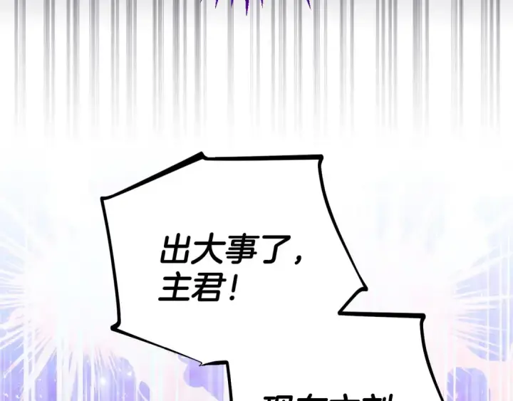 《完蛋！成了反派的试毒小跟班》第29话 大boss竟是？图173