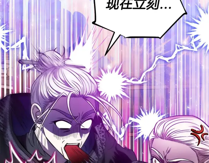 《完蛋！成了反派的试毒小跟班》第29话 大boss竟是？图174