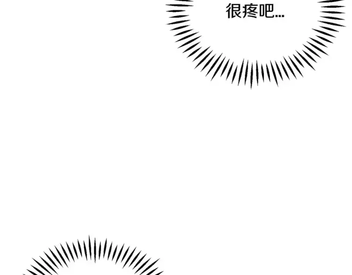 《完蛋！成了反派的试毒小跟班》第29话 大boss竟是？图180