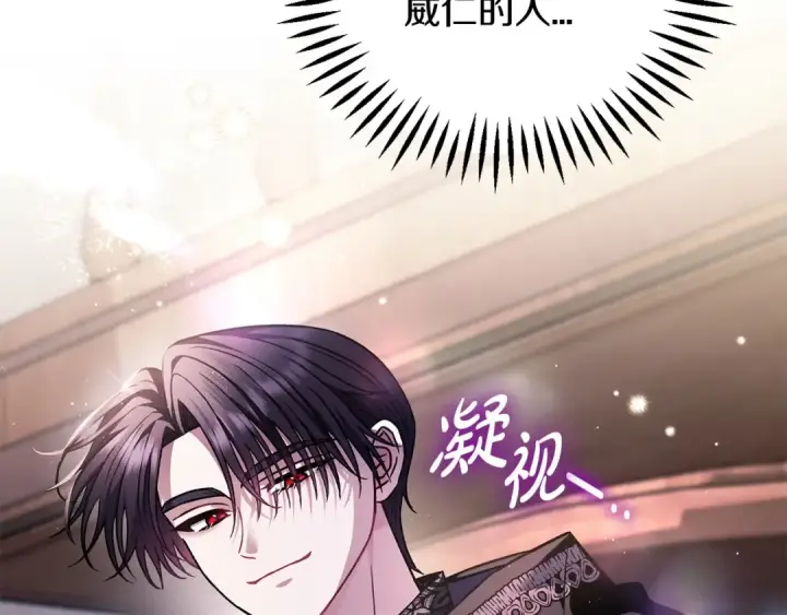 《完蛋！成了反派的试毒小跟班》第29话 大boss竟是？图183