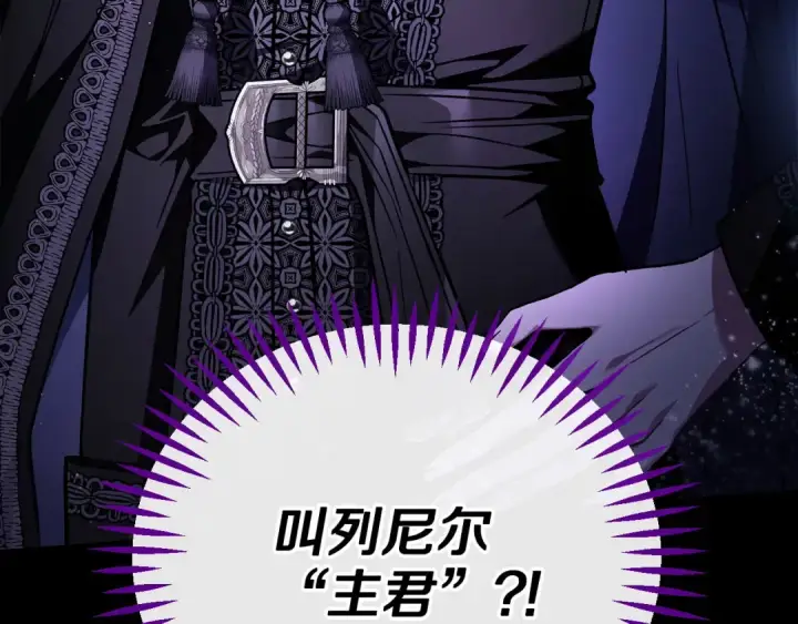 《完蛋！成了反派的试毒小跟班》第29话 大boss竟是？图185
