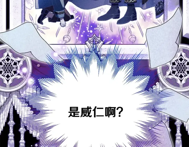 《完蛋！成了反派的试毒小跟班》第29话 大boss竟是？图19