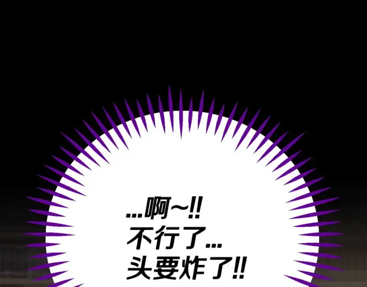 《完蛋！成了反派的试毒小跟班》第29话 大boss竟是？图195