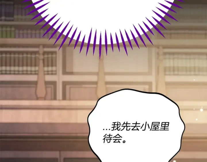 《完蛋！成了反派的试毒小跟班》第29话 大boss竟是？图196