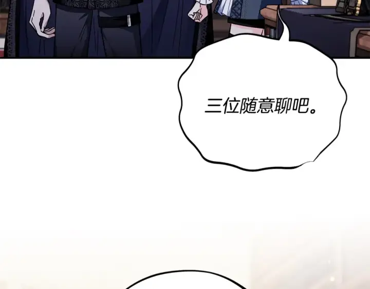 《完蛋！成了反派的试毒小跟班》第29话 大boss竟是？图198