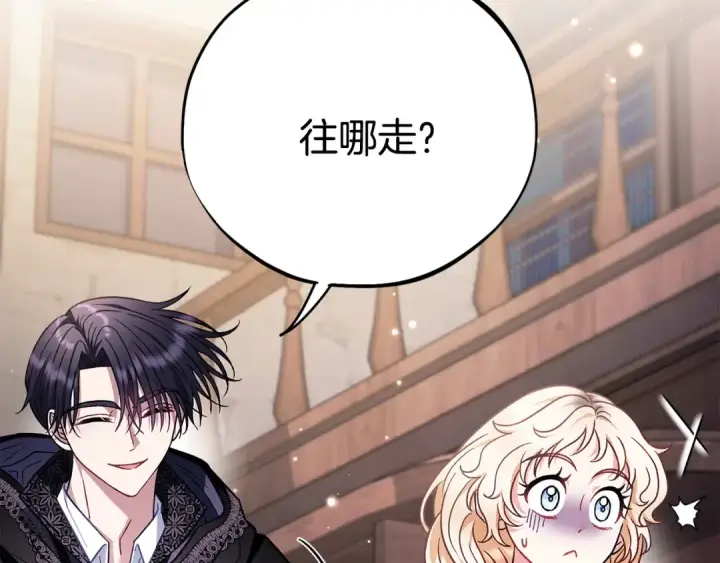 《完蛋！成了反派的试毒小跟班》第29话 大boss竟是？图199