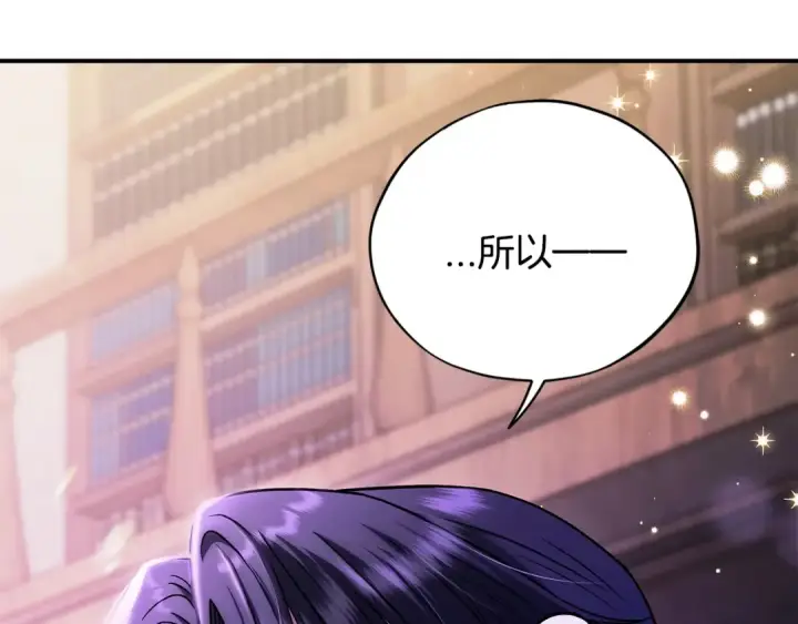 《完蛋！成了反派的试毒小跟班》第29话 大boss竟是？图215