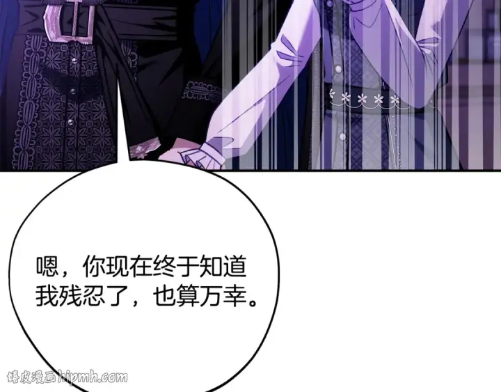 《完蛋！成了反派的试毒小跟班》第29话 大boss竟是？图224