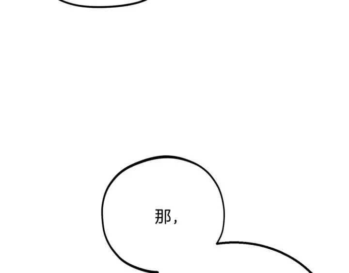 《完蛋！成了反派的试毒小跟班》第29话 大boss竟是？图225