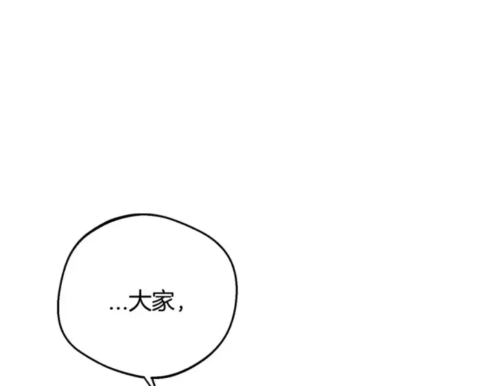 《完蛋！成了反派的试毒小跟班》第29话 大boss竟是？图228